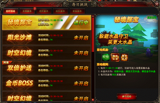 虎口夺食的刺激傲天魔法王座秘境探宝图片1