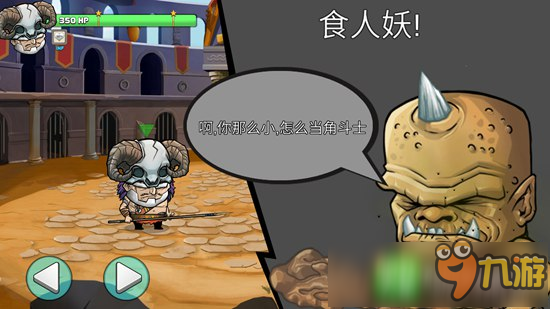 好游推荐：《角斗士》-老兵不死，只是凋零图片6