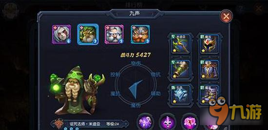 迷雾世界法师英雄详解 魔法输出对比分析图片5