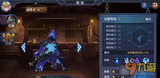 迷雾世界法师英雄详解 魔法输出对比分析图片4