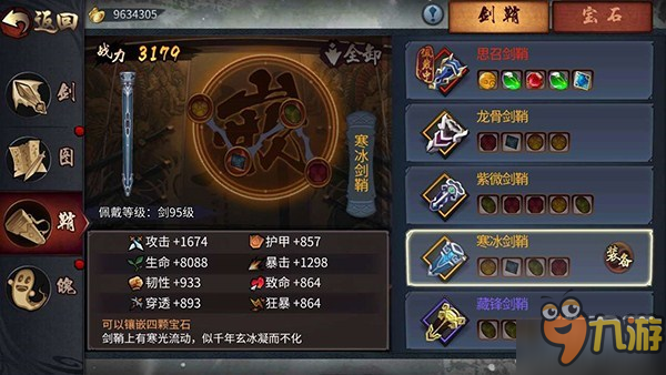 3Dtouch技术铸造大宝剑 《三少爷的剑》打造专属神兵图片3
