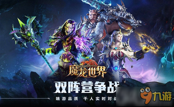 盘点2017年最值得玩的手游 屠龙才是王道图片3