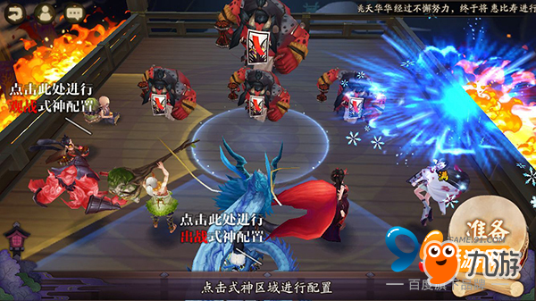 《阴阳师》评测:画符画到脑抽风图片13