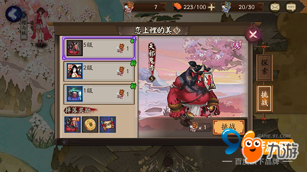 《阴阳师》评测:画符画到脑抽风图片12