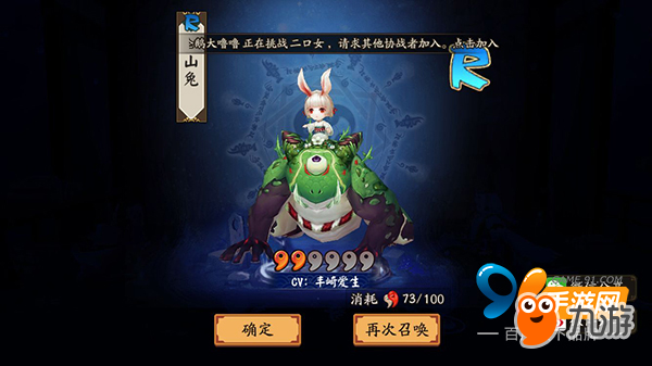 《阴阳师》评测:画符画到脑抽风图片14