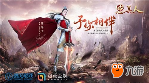 张馨予代言《思美人》分饰三角邀你相约千年图片5