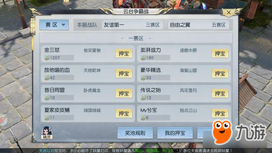 《镇魔曲》手游跨服预赛4月23日开启图片1