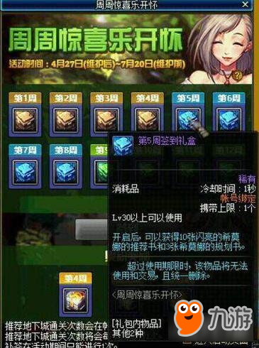 DNF叹息之塔开启 一大波史诗即将来临图片4