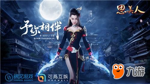张馨予代言《思美人》分饰三角邀你相约千年图片4