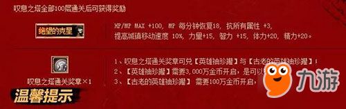DNF叹息之塔开启 一大波史诗即将来临图片2