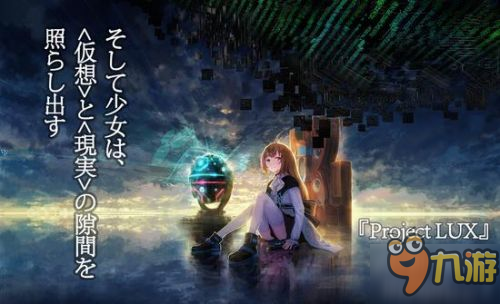 同人社VR新作《Project LUX》3月31日登陆Steam平台图片1