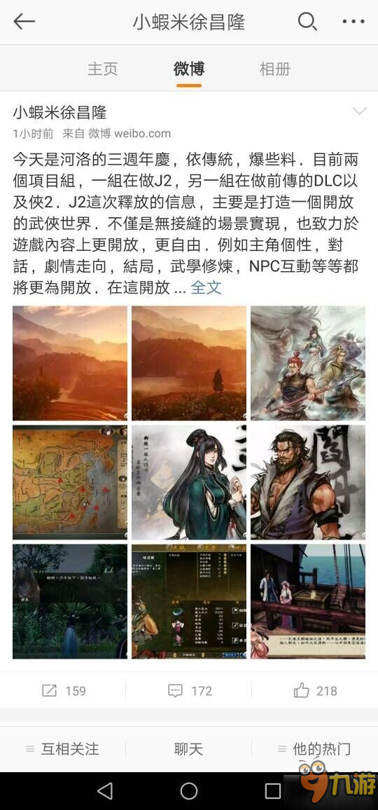 《侠客风云传前传》大型DLC“幽冥路”首曝 新截图放出！图片1