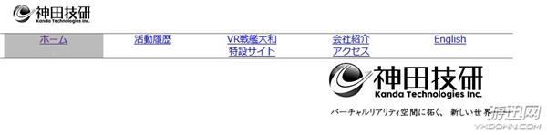 神田技研开发计划《VR日本海海战》公开 还原经典海战图片1