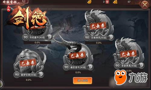 喝烈酒斩BOSS 冰河游戏《剑绝》三大副本畅玩PVE图片4