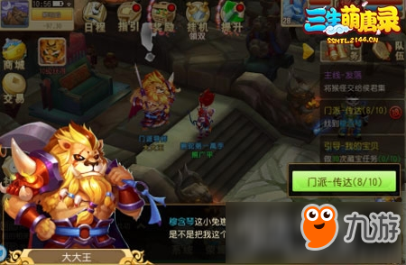 坐地为王 《三生萌唐录》狮驼岭门派介绍图片2