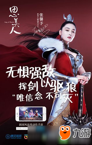 落笔破千军 《思美人手游》5月11日全平台公测图片3