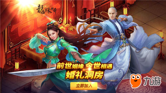 《龙珠传奇》关注度持续攀升 成行业热议焦点图片1