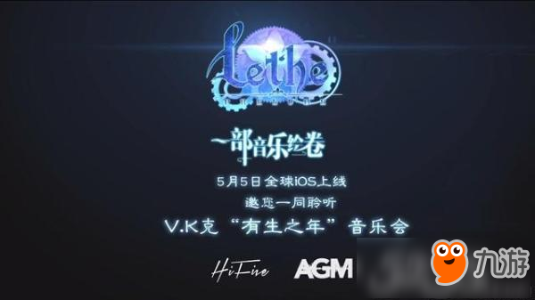 音乐绘卷手游《Lethe》今日登陆App Store图片5