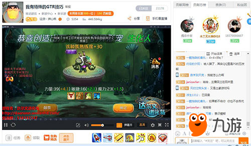 传奇生物袭来《达尔文进化岛》玩家直播对战回顾图片1