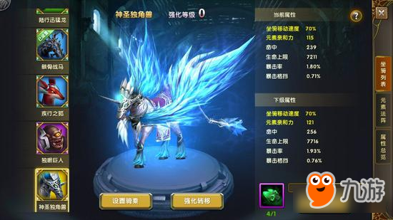 《神鬼传奇》手游首部资料篇5月11日震撼公测图片4