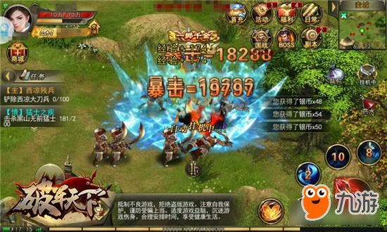 运筹策帷幄中 《破军天下》情报任务解密图片5