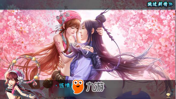 5月12日首测!资深籼米美女主策畅谈《仙剑奇侠传5》研发日志图片4