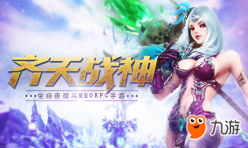 解析自成一派《齐天战神》画风 东西方美学史诗之战图片1