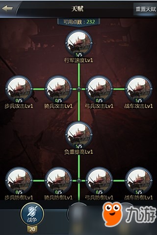 属性增益不能停 打造《三国群英传-霸王之业》最强天赋图片2