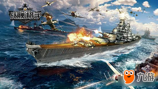 《战舰猎手》“舾装”完毕 5月18日实弹起航图片2