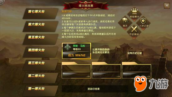 《神鬼传奇》手游首部资料篇5月11日震撼公测图片5
