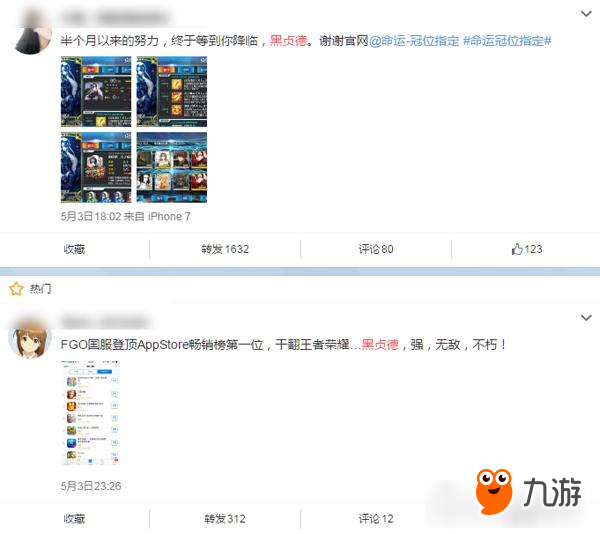 复仇魔女黑贞德现世，助力FGO“干掉”《王者荣耀》首度登顶畅销榜图片4