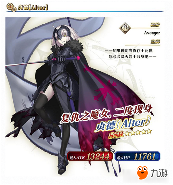 复仇魔女黑贞德现世，助力FGO“干掉”《王者荣耀》首度登顶畅销榜图片3