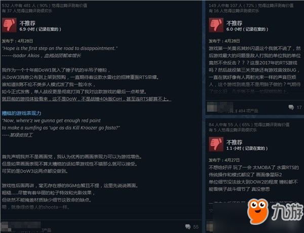 《战锤40K：战争黎明3》Steam差评如潮：抛弃了经典！图片4