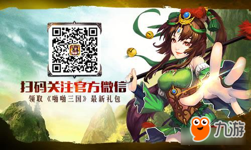 《啪啪三国》4.0新版本今日上线 精彩再升级图片6