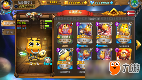 《我叫MT英雄杀》你不是这样的哀木涕图片3