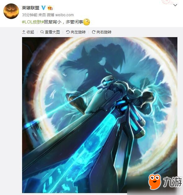 《LOL》官方晒出全新艺术图 网友：皮城女警新皮肤？图片1