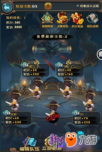 掌神兵战神魔《新仙剑奇侠传》新版邀你来战图片3