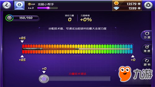 台球风云球杆都有哪些属性 球杆属性的作用图片5