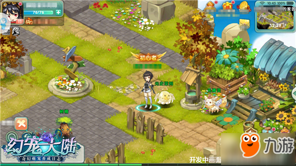 《幻宠大陆》5月25日开启首测 家园玩法揭秘图片3