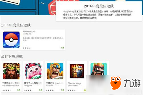 《王国纪元》获得2017年谷歌 全球游戏5大排行榜提名入围图片2