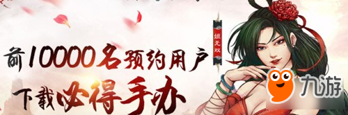 不再跳票！侠客风云传手游ios版即将发售图片6
