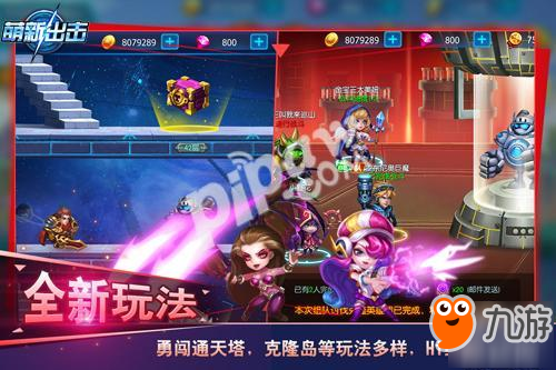 自由战斗卡牌手游《萌新出击》5月26日开启不删档测试图片3