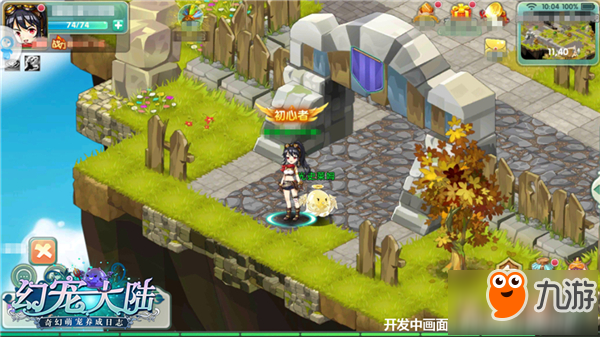 《幻宠大陆》5月25日开启首测 家园玩法揭秘图片2