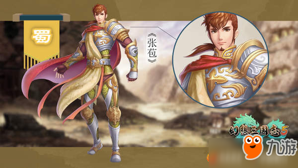 诸葛亮领衔后蜀英豪，《幻想三国志5》蜀国势力揭晓图片3