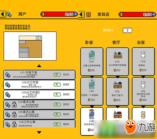 寒门学子逆袭记，模拟养成像素游戏《独居》怎么样图片3