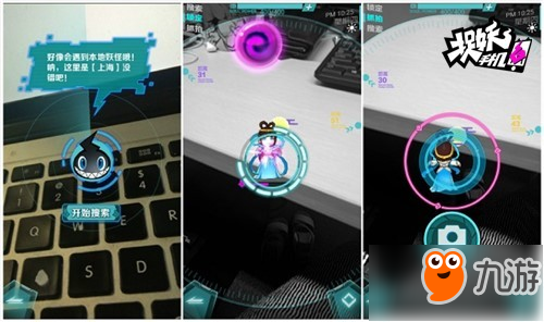 实景捉妖手游《捉妖手机》 发现身边的真实妖怪图片2