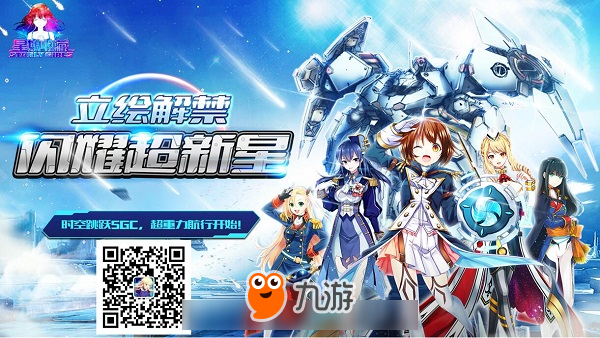 《星娘收藏》第三次测试定档6月 国服全面优化内容曝光！图片1