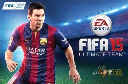 《FIFA15：终极队伍》评测：年度大作，球迷的饕餮盛宴图片1