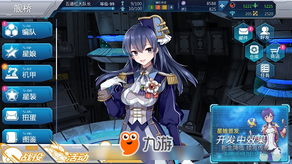 《星娘收藏》第三次测试定档6月 国服全面优化内容曝光！图片2