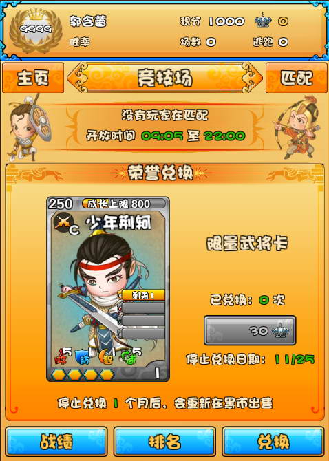 神对话惊艳全场 卡牌战趣味十足图片3